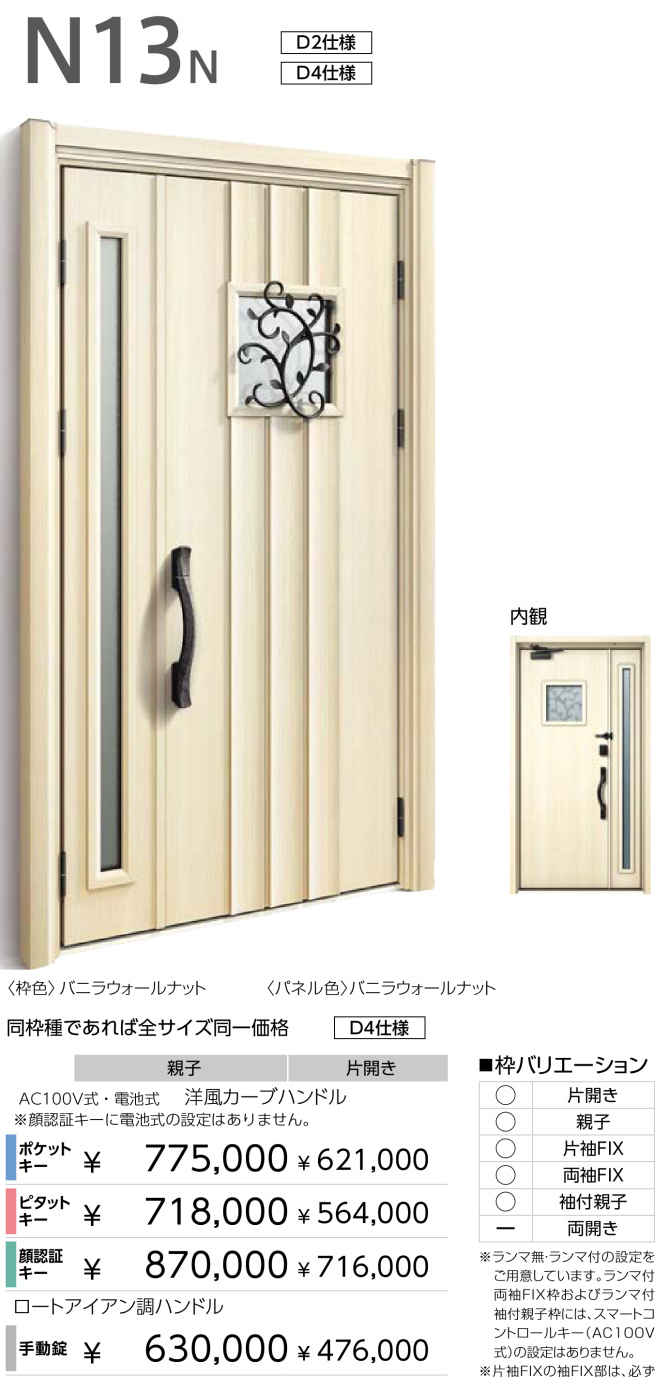 YKKAP断熱玄関ドアD30【N13N】
