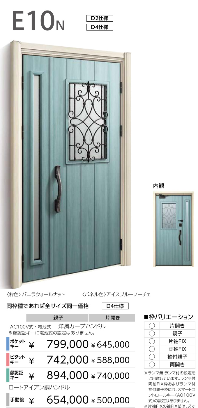 YKKAP断熱玄関ドアD30【E10N】