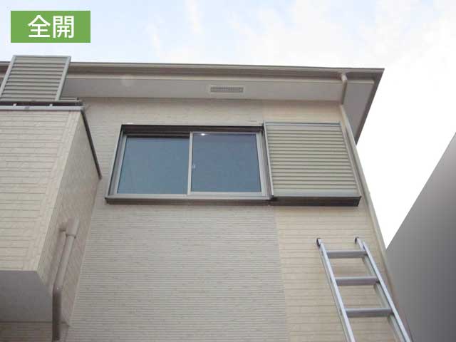 後付け雨戸(雨戸2枚建て仕様)
