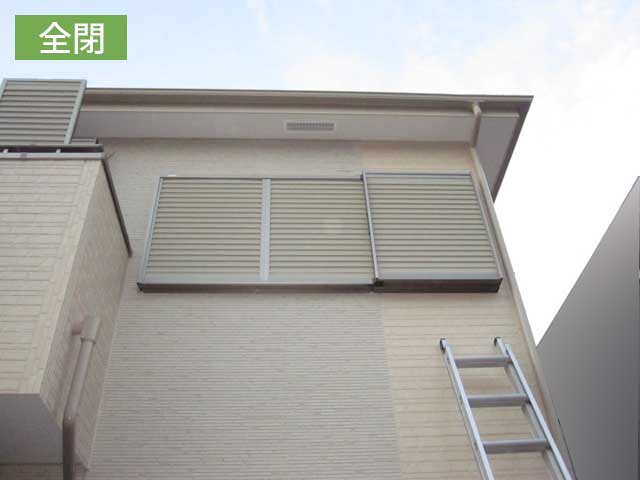 後付け雨戸(雨戸2枚建て仕様)