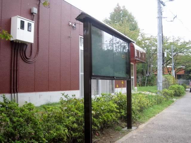 屋外掲示板