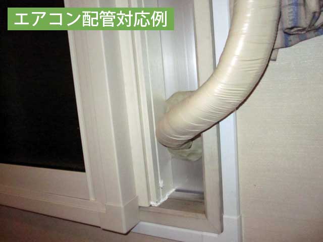 内窓施工例79(エアコン配管対応)