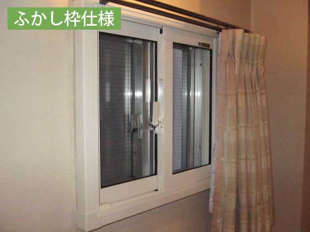 内窓施工例81(ふかし枠仕様)